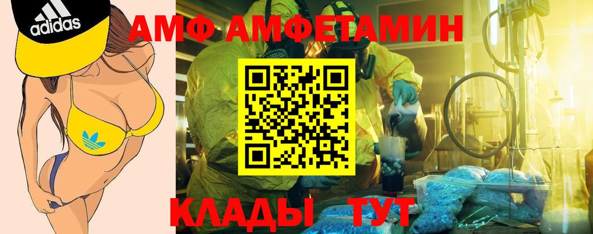 Богданович  Amphetamine  Вход с VPN  АМФ VHQ 