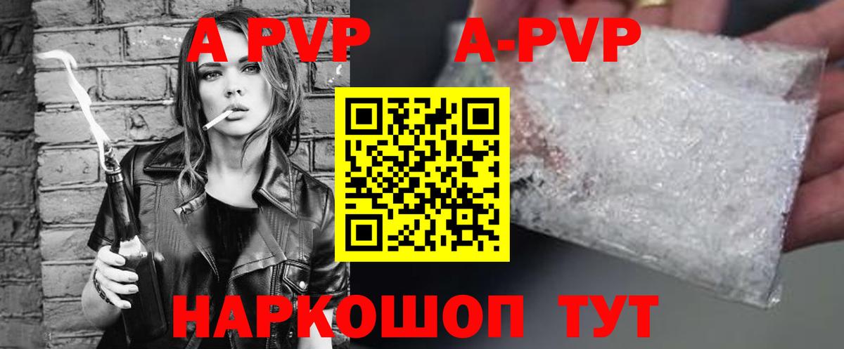 APVP VHQ Богданович