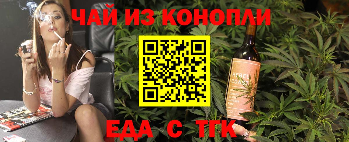 Cannafood марихуана  Вход с VPN  Богданович 