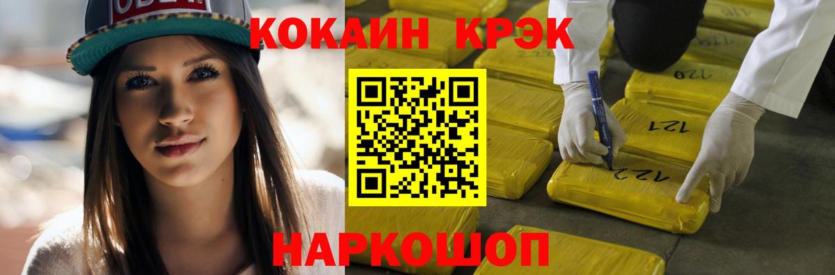 КОКАИН Колумбийский  Кокаин  Богданович  Cocaine FishScale  Вход с VPN 