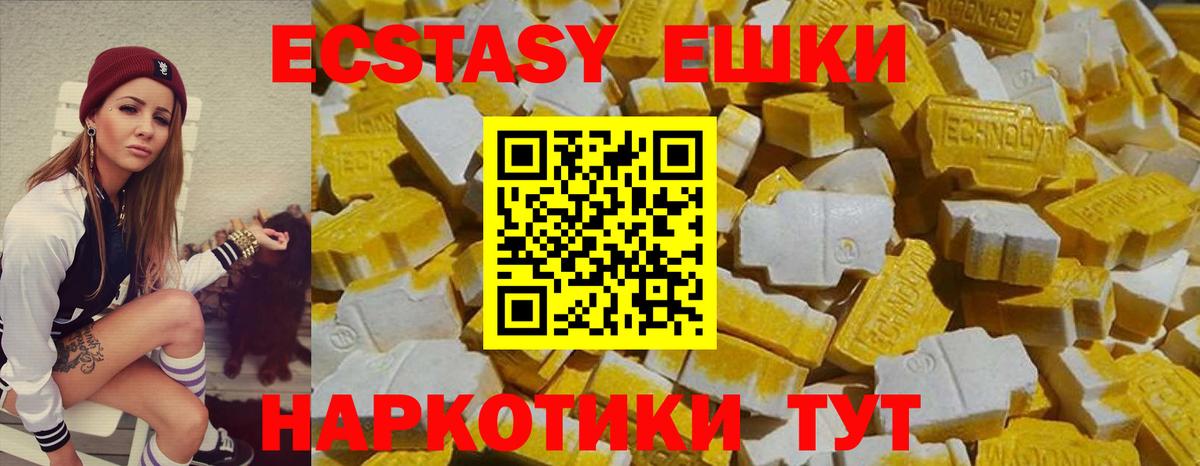Ecstasy  Ecstasy TESLA  Богданович  Вход с VPN  omg ССЫЛКА  ЭКСТАЗИ mix 
