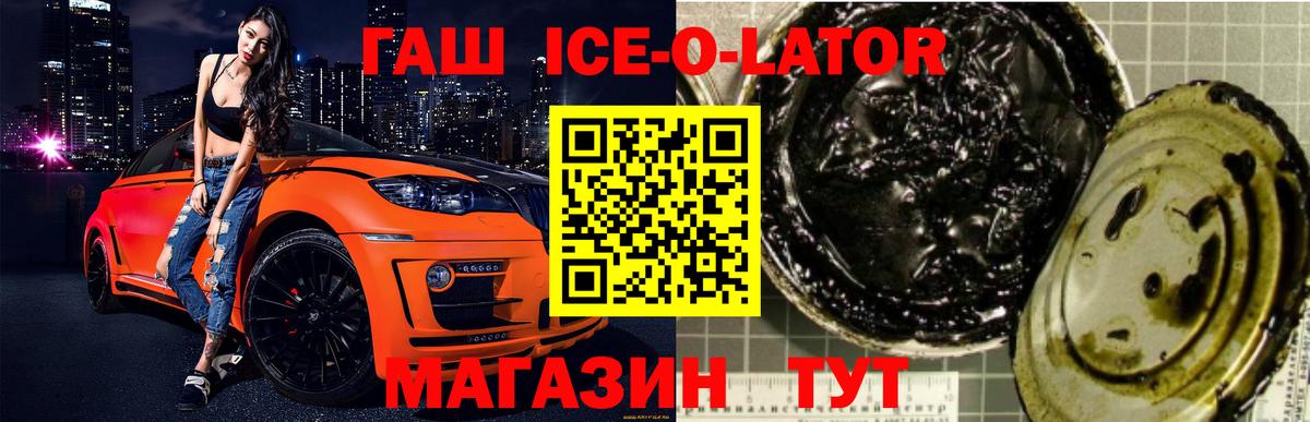 Богданович  Гашиш  ГАШ Изолятор  Вход с VPN  ГАШ убойный 