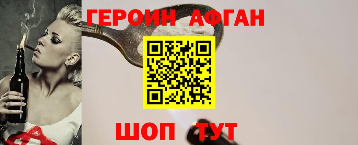 Героин VHQ Богданович