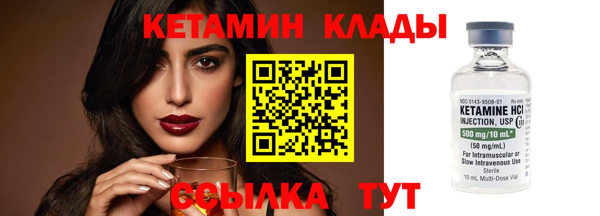 Богданович  КЕТАМИН ketamine  нарко площадка состав  Вход с VPN  МЕГА ссылка 