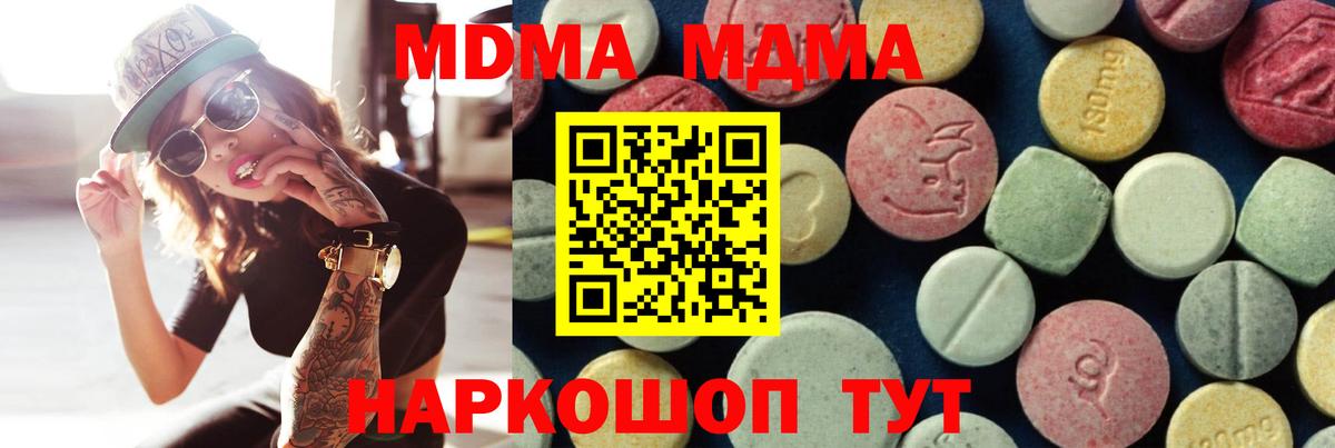 Богданович  МДМА VHQ  МДМА crystal  Вход с VPN 