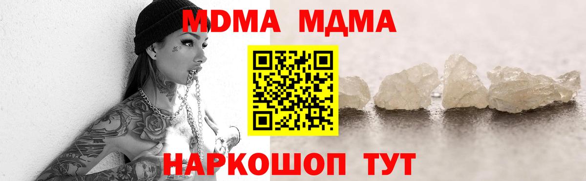 МДМА crystal Богданович