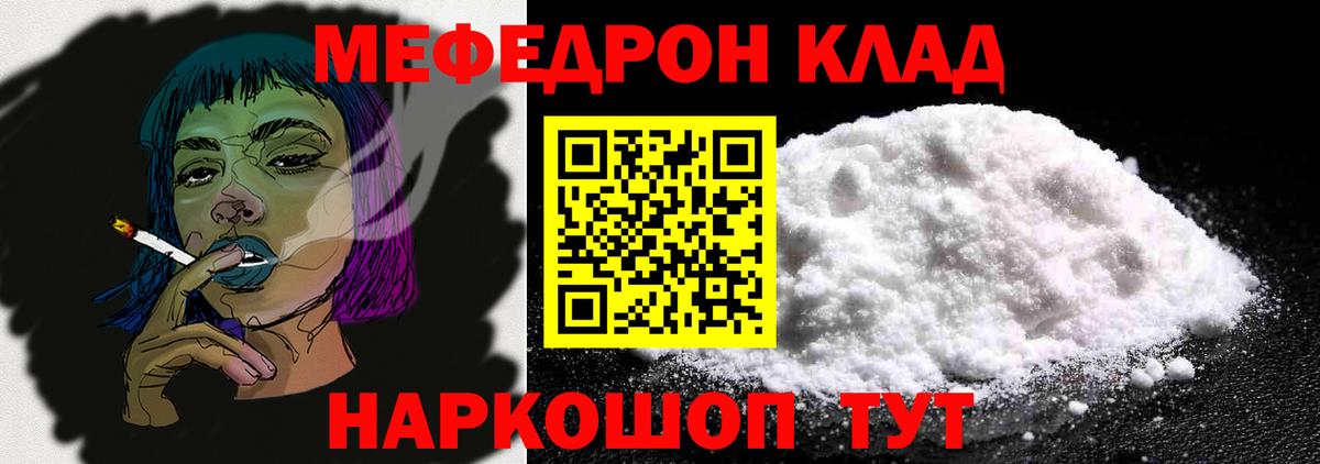 МЕФ мука  Вход с VPN  Богданович  Меф  купить  цена  Мефедрон  МЯУ-МЯУ mephedrone 