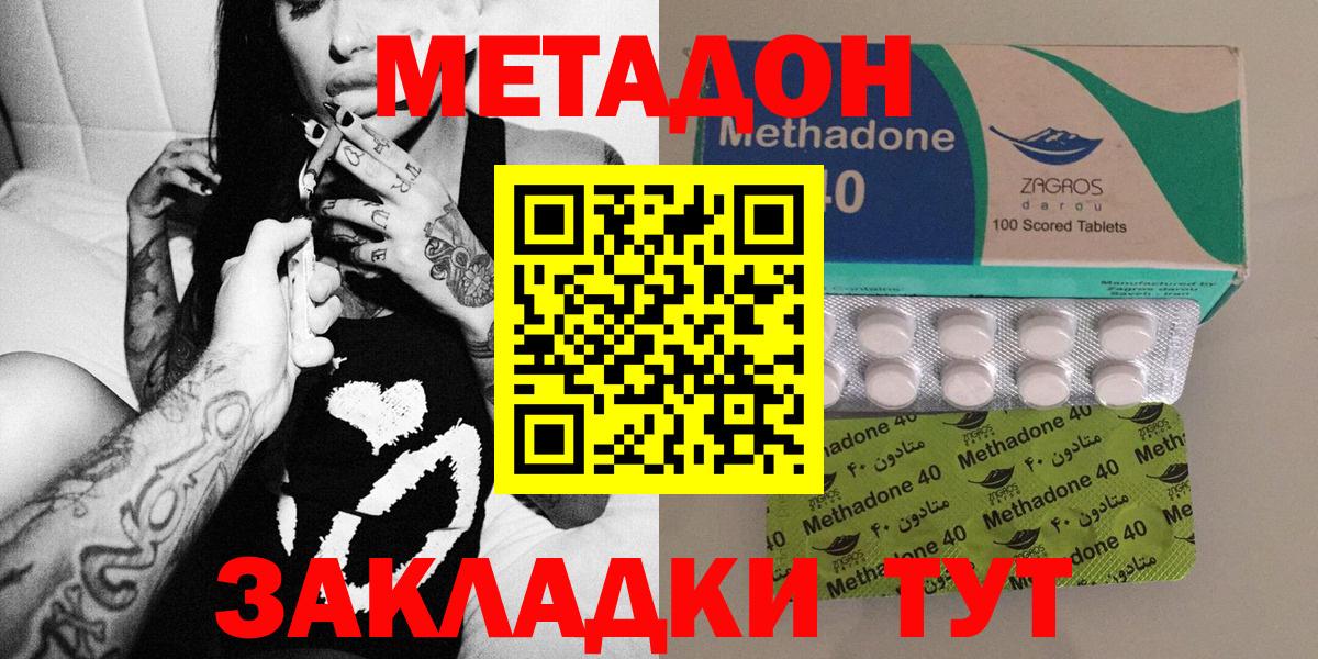 МЕТАДОН белоснежный Богданович