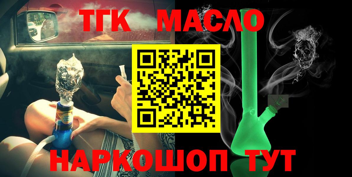 Богданович  Дистиллят ТГК концентрат  Дистиллят ТГК концентрат  Вход с VPN 